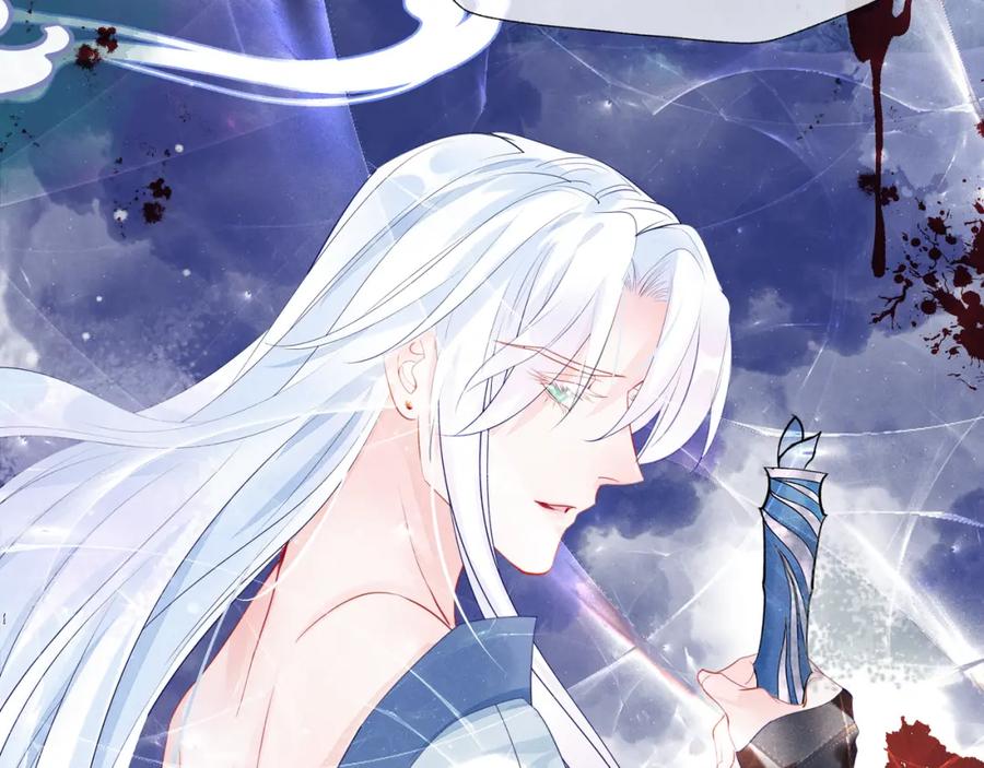 魔尊要抱抱 第57话 无情岂似多情苦？ 第91页