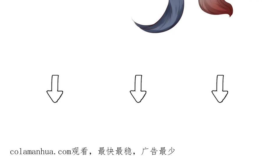 魔尊要抱抱 第57话 无情岂似多情苦？ 第203页
