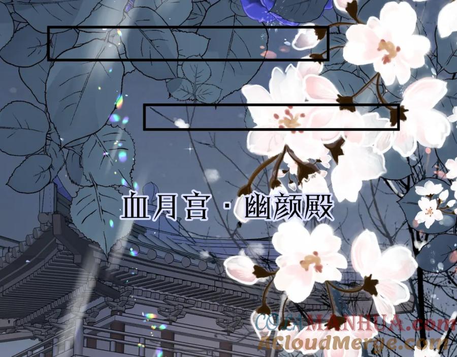 魔尊要抱抱 第57话 无情岂似多情苦？ 第161页