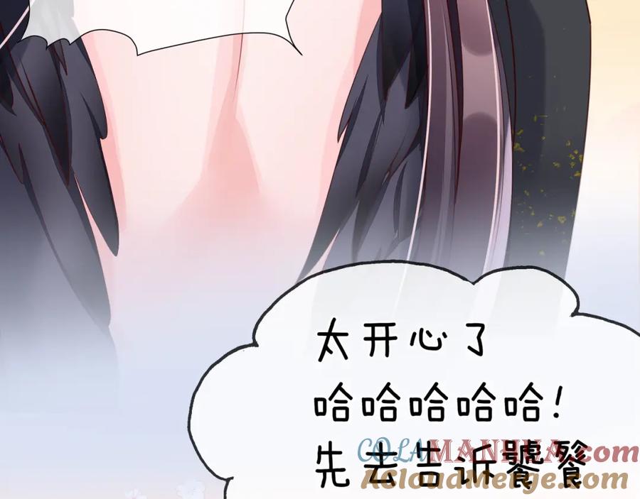 魔尊要抱抱 第58话 四凶聚首 第69页
