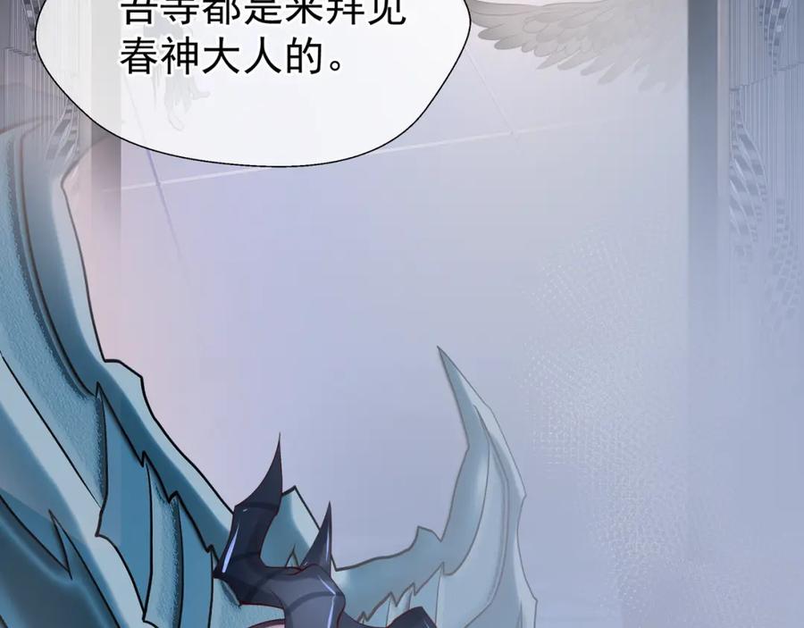 魔尊要抱抱 第58话 四凶聚首 第79页