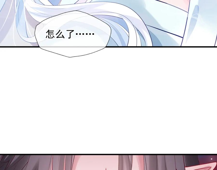 魔尊要抱抱 第58话 四凶聚首 第27页