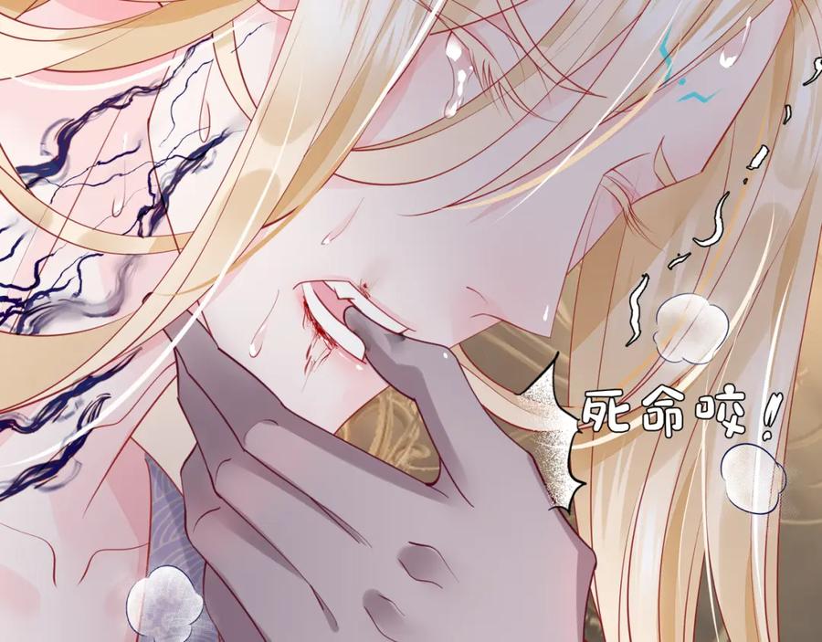 魔尊要抱抱 第58话 四凶聚首 第127页