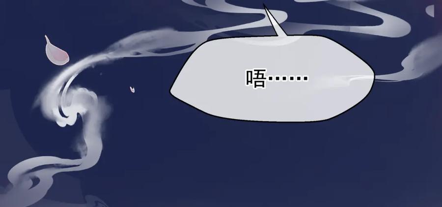 魔尊要抱抱 第58话 四凶聚首 第24页