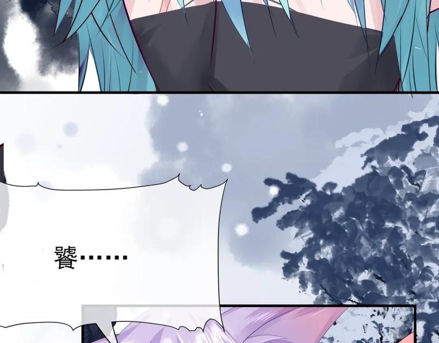 魔尊要抱抱 第59话 别想逃离我 第96页