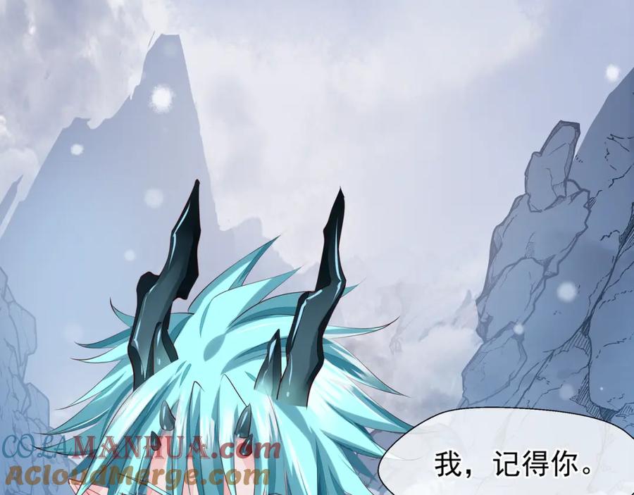 魔尊要抱抱 第59话 别想逃离我 第125页