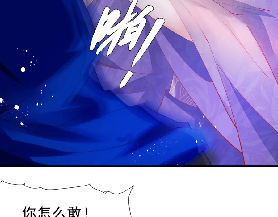魔尊要抱抱 第59话 别想逃离我 第22页