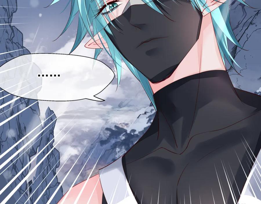 魔尊要抱抱 第59话 别想逃离我 第106页