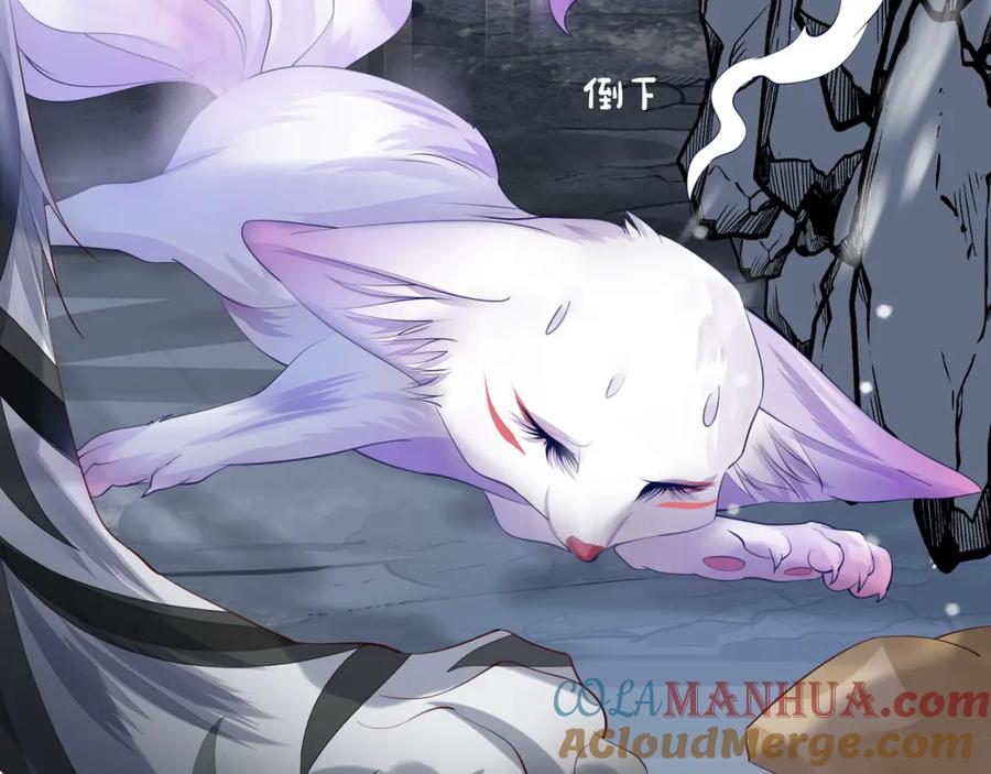 魔尊要抱抱 第59话 别想逃离我 第149页