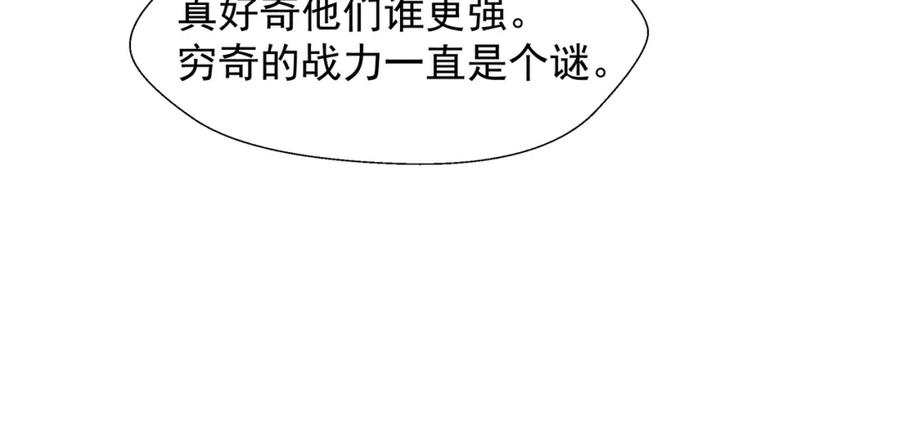 魔尊要抱抱 第59话 别想逃离我 第64页