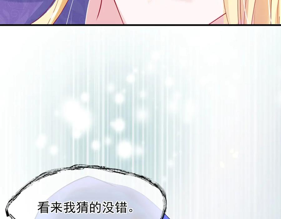 魔尊要抱抱 第59话 别想逃离我 第38页