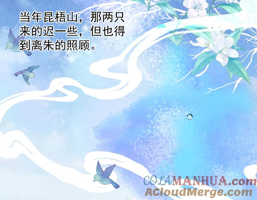 魔尊要抱抱 第59话 别想逃离我 第69页
