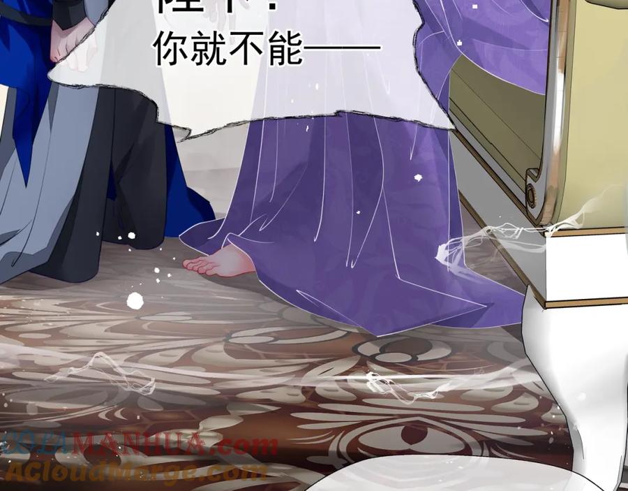 魔尊要抱抱 第59话 别想逃离我 第49页