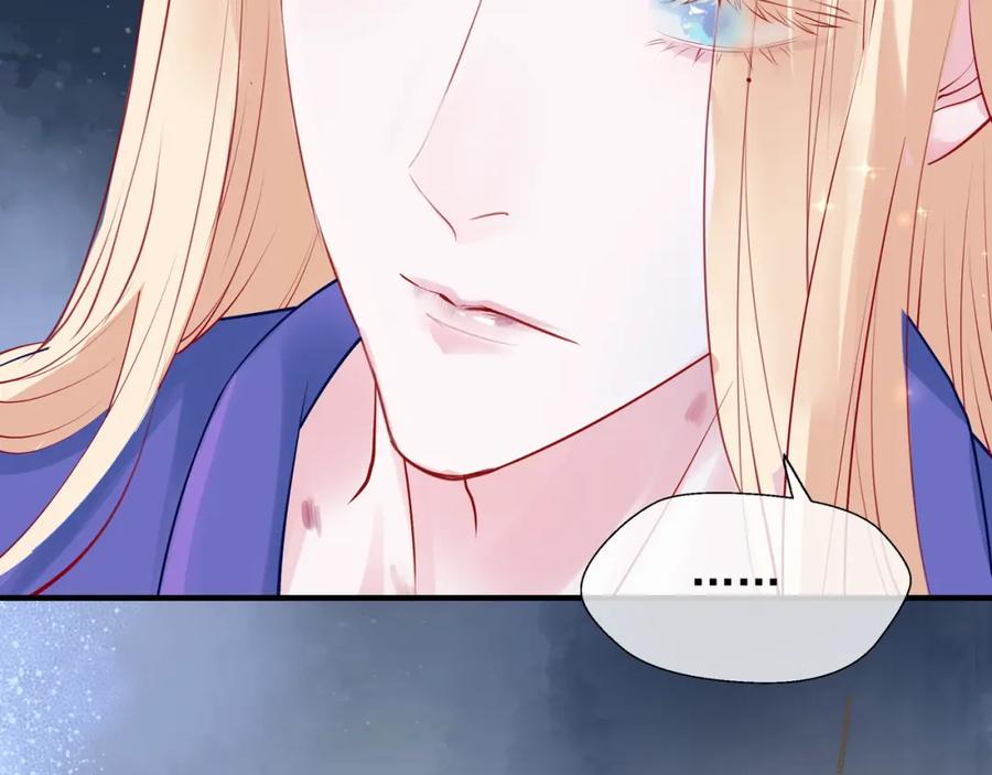 魔尊要抱抱 第59话 别想逃离我 第31页