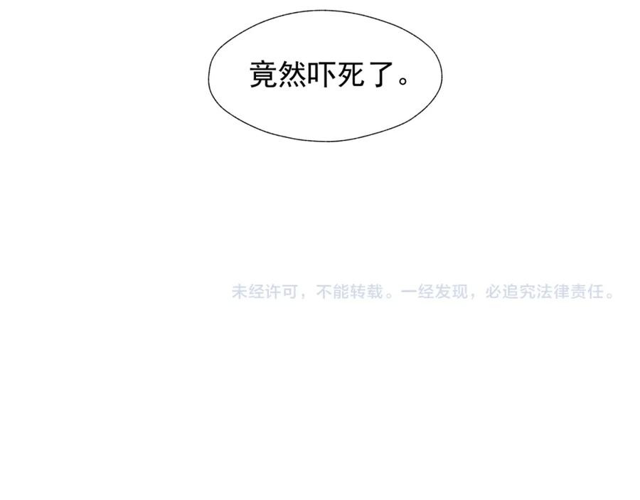 魔尊要抱抱 第59话 别想逃离我 第151页