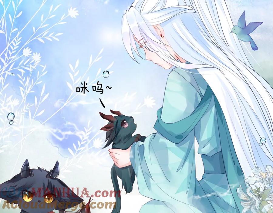 魔尊要抱抱 第59话 别想逃离我 第73页