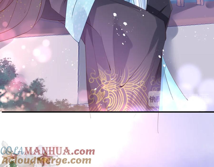 魔尊要抱抱 第60话 你想怎么玩？ 第97页