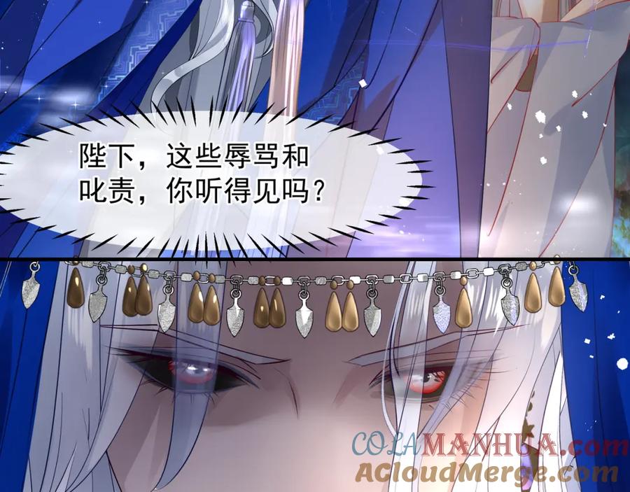 魔尊要抱抱 第60话 你想怎么玩？ 第133页