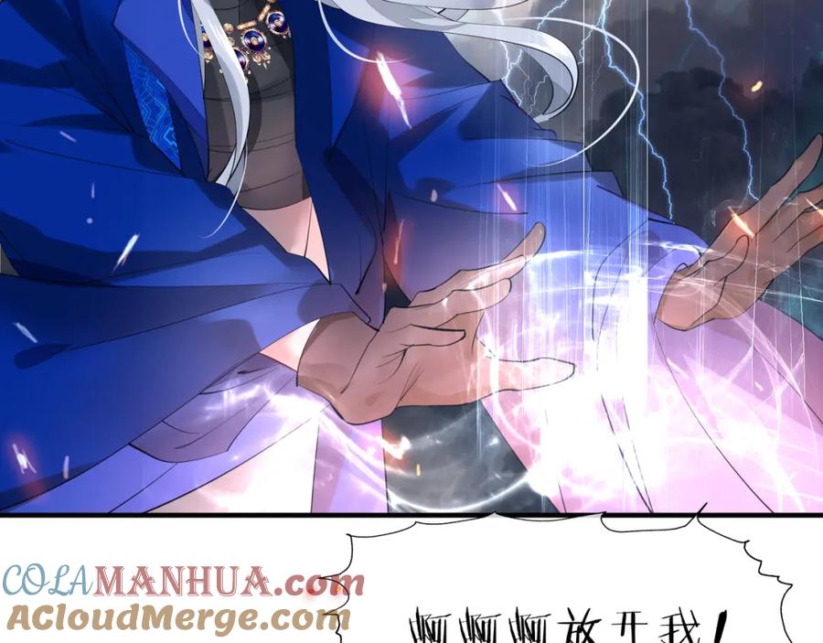 魔尊要抱抱 第60话 你想怎么玩？ 第149页