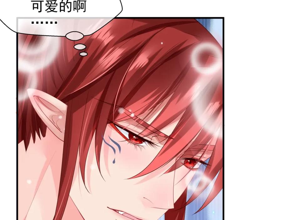 魔尊要抱抱 第60话 你想怎么玩？ 第186页