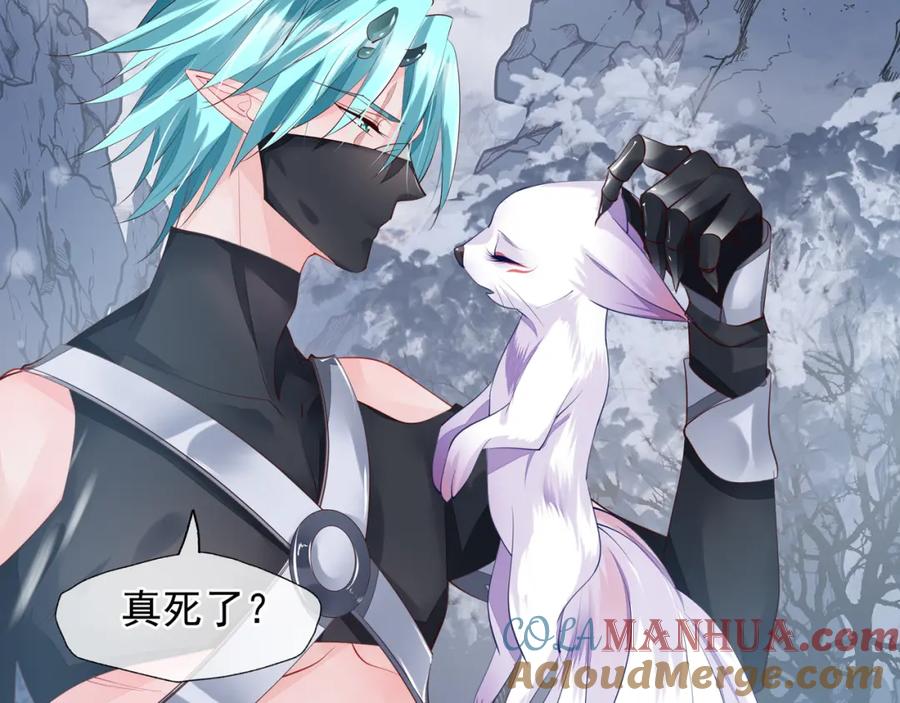 魔尊要抱抱 第60话 你想怎么玩？ 第5页