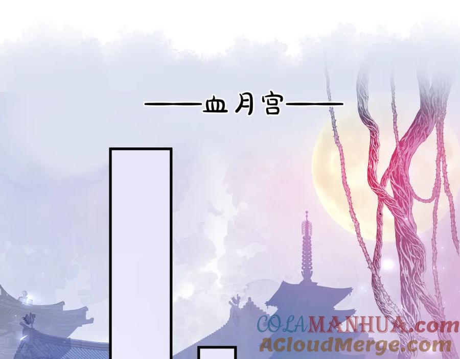魔尊要抱抱 第60话 你想怎么玩？ 第25页