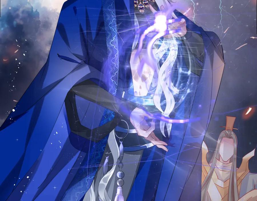 魔尊要抱抱 第60话 你想怎么玩？ 第132页