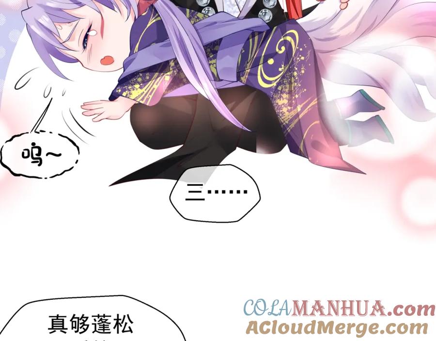 魔尊要抱抱 第60话 你想怎么玩？ 第185页