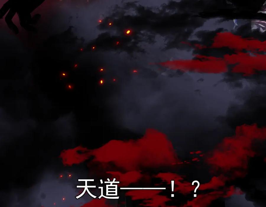魔尊要抱抱 第60话 你想怎么玩？ 第176页