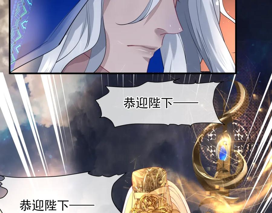 魔尊要抱抱 第60话 你想怎么玩？ 第140页