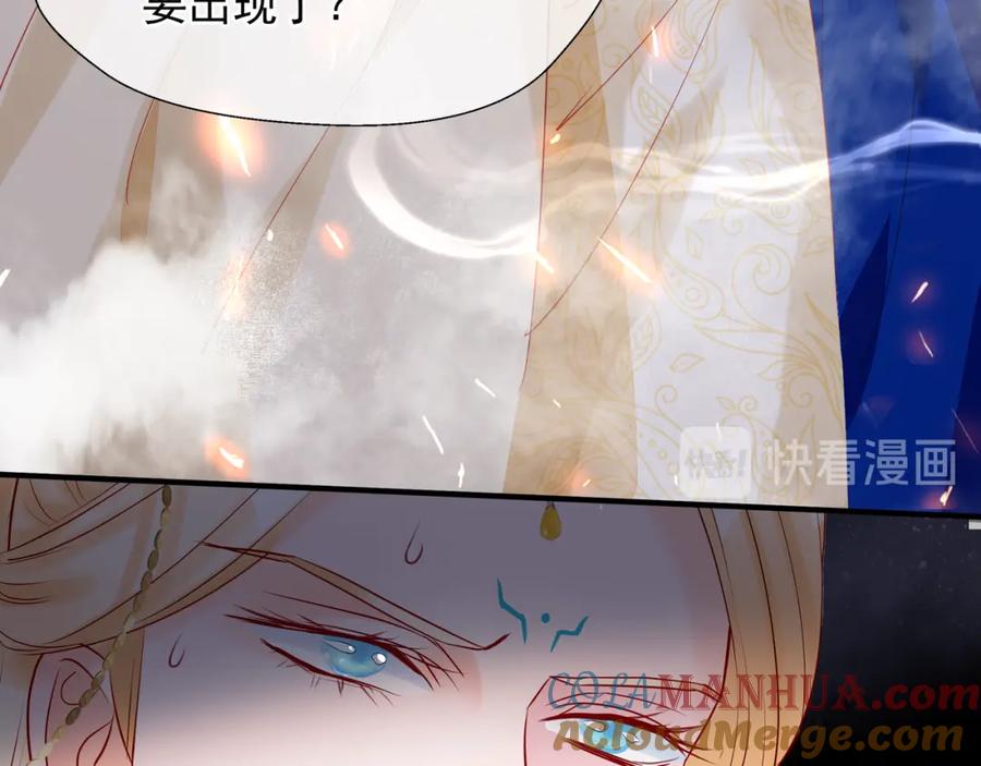 魔尊要抱抱 第60话 你想怎么玩？ 第173页