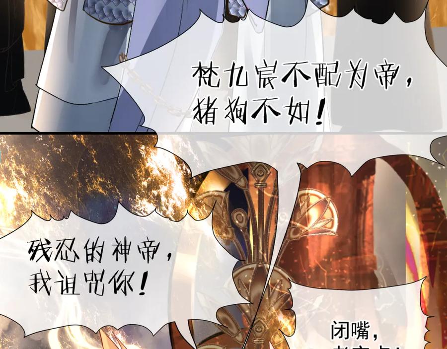 魔尊要抱抱 第60话 你想怎么玩？ 第151页