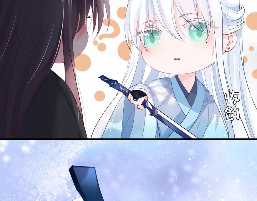 魔尊要抱抱 第60话 你想怎么玩？ 第52页