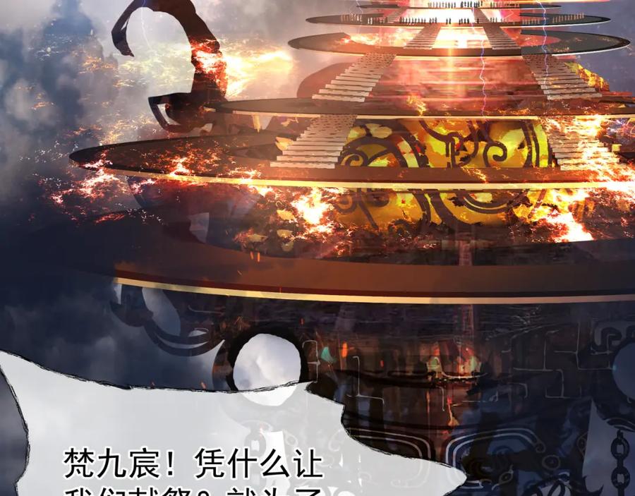 魔尊要抱抱 第60话 你想怎么玩？ 第124页