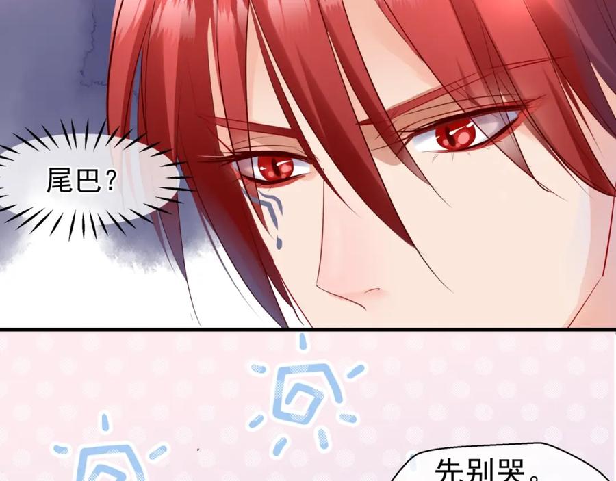 魔尊要抱抱 第60话 你想怎么玩？ 第183页