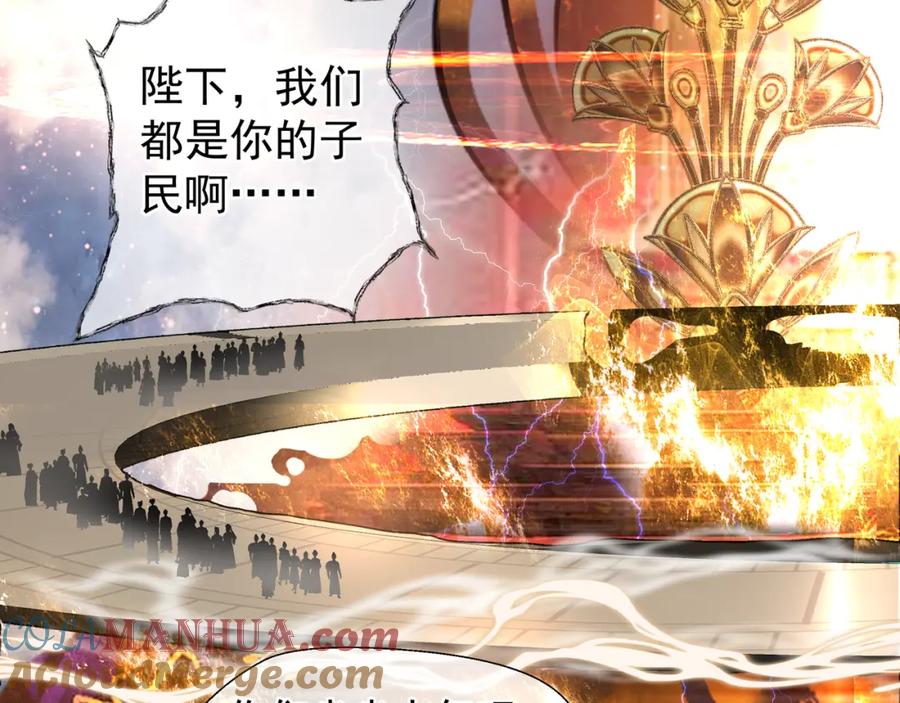 魔尊要抱抱 第60话 你想怎么玩？ 第129页