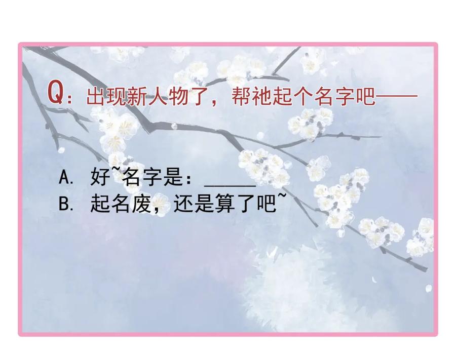 魔尊要抱抱 第60话 你想怎么玩？ 第191页
