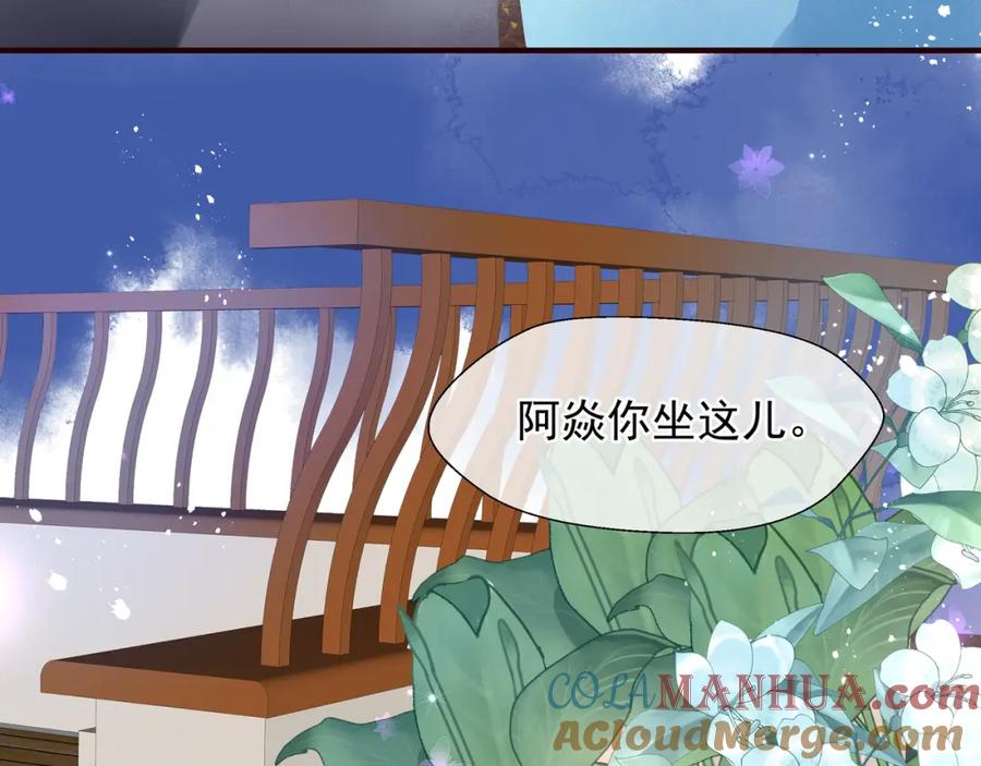 魔尊要抱抱 第60话 你想怎么玩？ 第93页