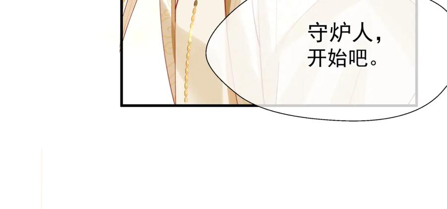 魔尊要抱抱 第60话 你想怎么玩？ 第147页