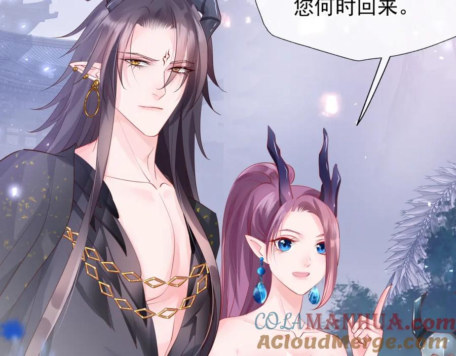 魔尊要抱抱 第60话 你想怎么玩？ 第29页