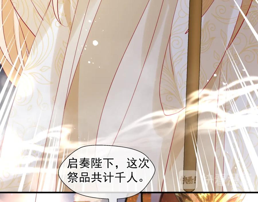 魔尊要抱抱 第60话 你想怎么玩？ 第143页