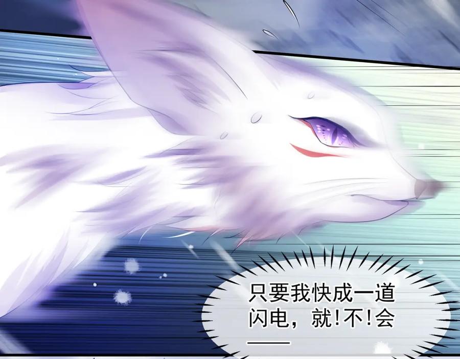 魔尊要抱抱 第60话 你想怎么玩？ 第16页