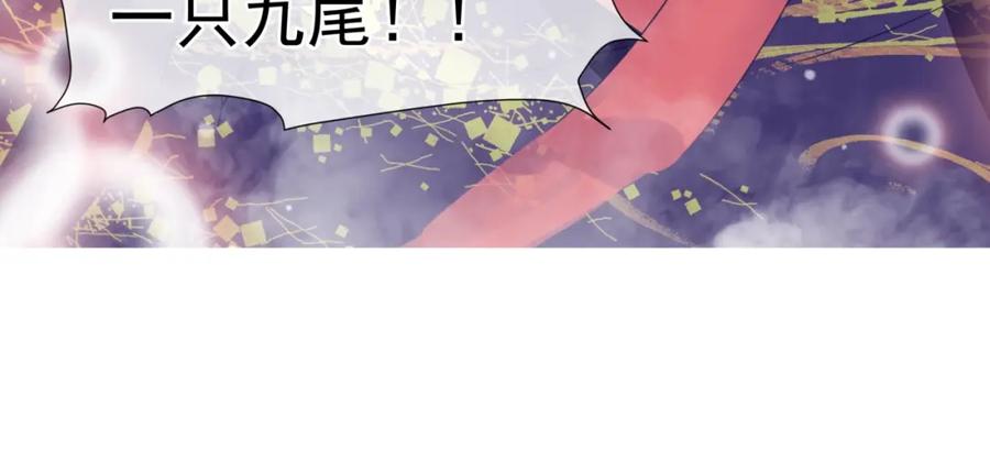 魔尊要抱抱 第60话 你想怎么玩？ 第190页