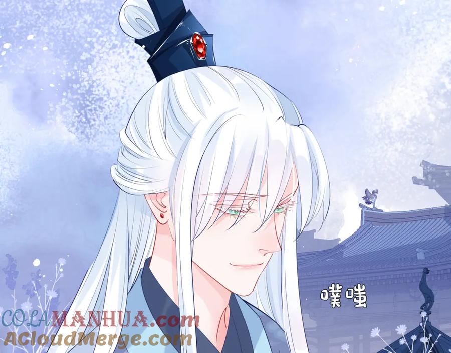 魔尊要抱抱 第60话 你想怎么玩？ 第53页