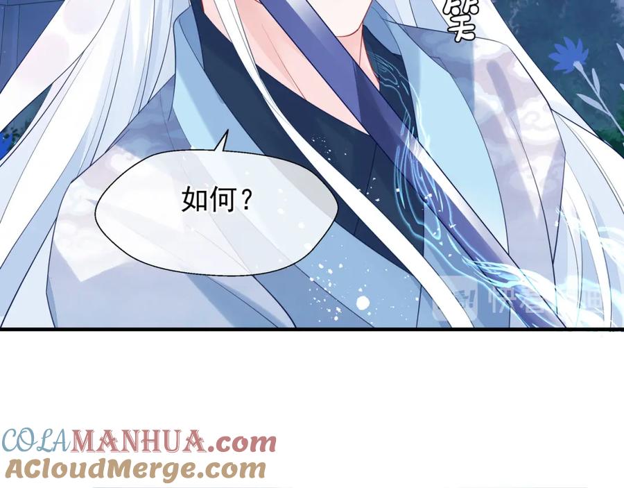 魔尊要抱抱 第60话 你想怎么玩？ 第49页