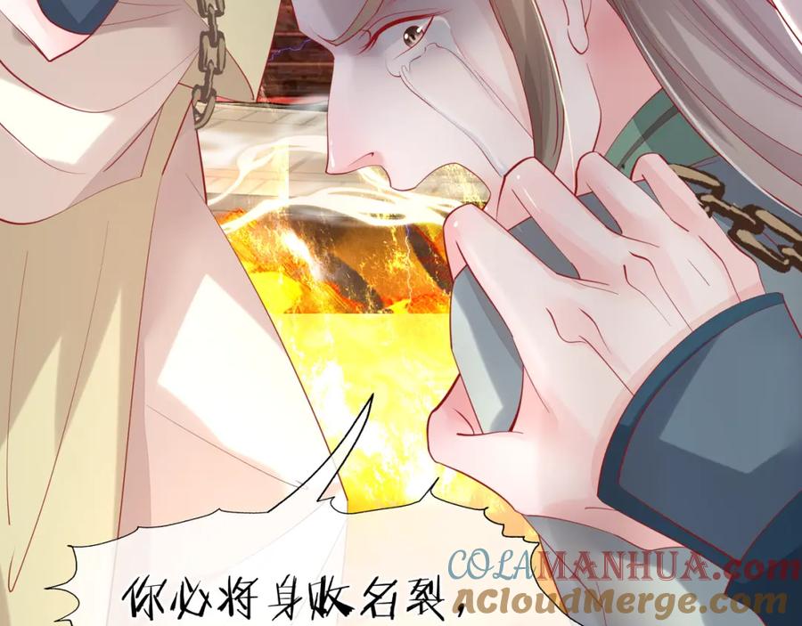 魔尊要抱抱 第60话 你想怎么玩？ 第153页