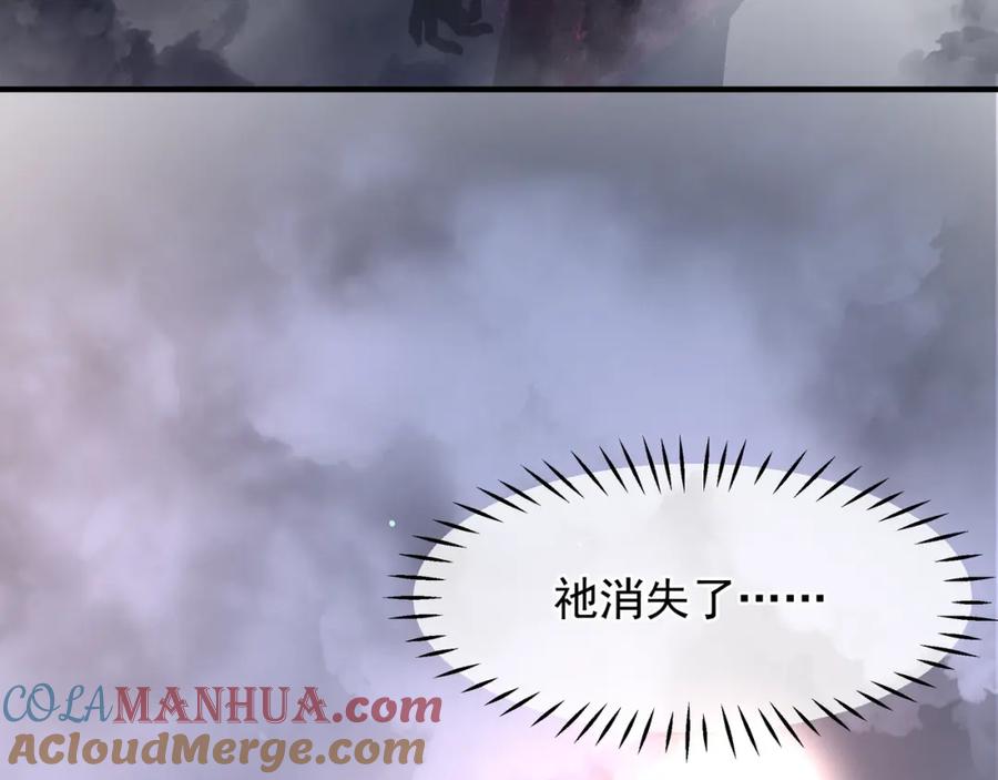 魔尊要抱抱 第61话 兄弟反目 第41页