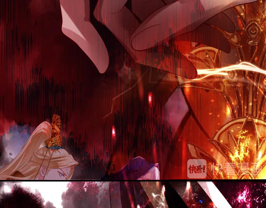 魔尊要抱抱 第61话 兄弟反目 第36页