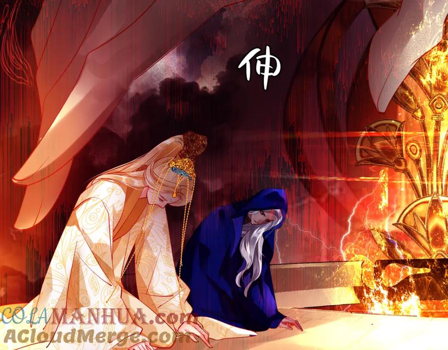 魔尊要抱抱 第61话 兄弟反目 第29页