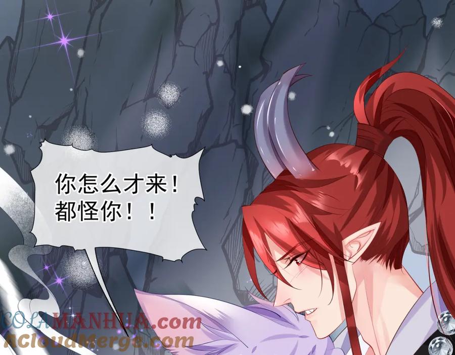 魔尊要抱抱 第61话 兄弟反目 第69页